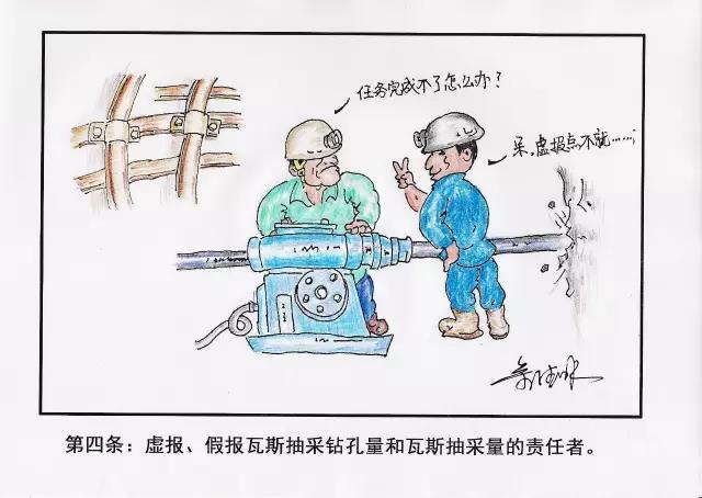 看了煤礦安全紅線，你還不選臺像樣的探鉆機(jī)嗎?