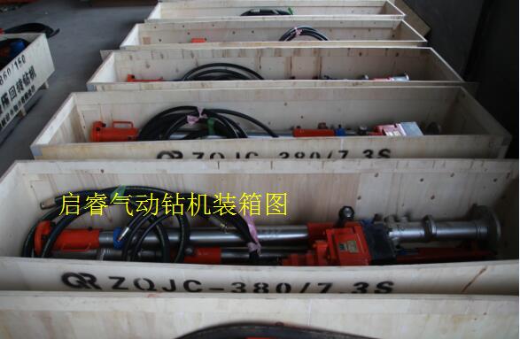 氣動(dòng)鉆機(jī)型號(hào)，煤礦用氣動(dòng)探放水鉆機(jī)介紹