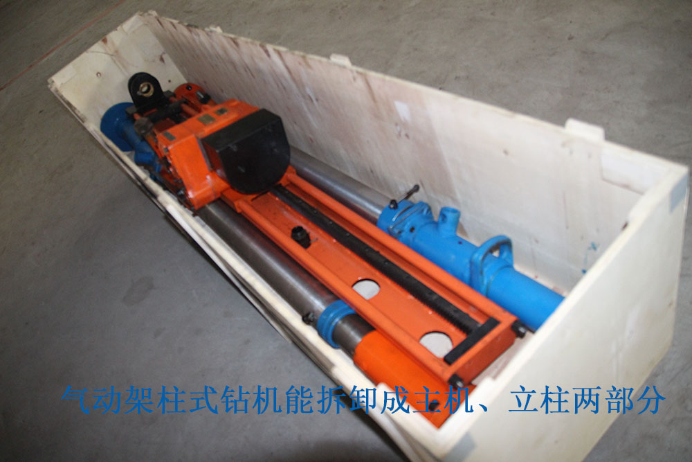 探水鉆機(jī)不能少，氣動(dòng)架柱式鉆機(jī)和煤礦井下很配